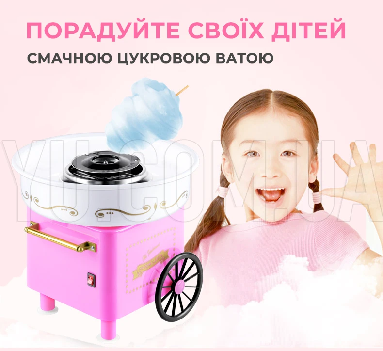 Большой портативный аппарат для приготовления сладкой сахарной ваты Candy Maker, 30 см